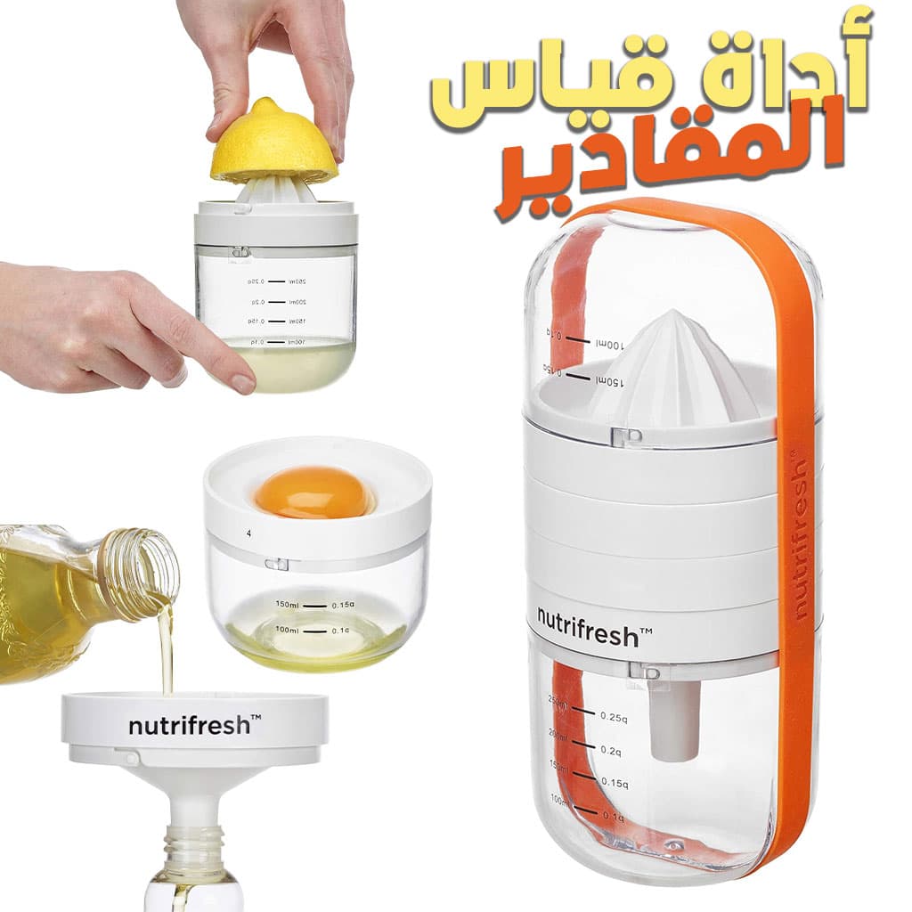 Nutrifresh Tasses de mesures multifonctions 6 en 1 pour cuisine – أداة قياس المقادير - Cuisine - صورة 1