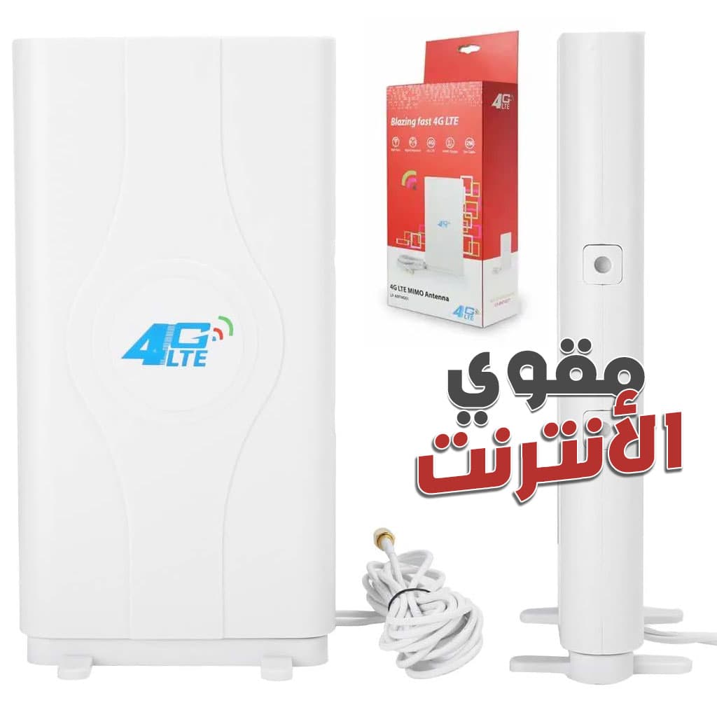Amplificateur de signal SMA Pour Modem 4G LTE – مقوي سرعة الأنترنت - Électronique - صورة 1