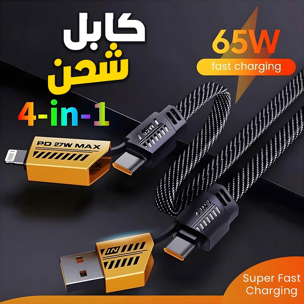 Câble de charge multifonction en nylon tressé durable 4 en 1 à double tête – شاحن سريع ومتين متعدد المنافذ - Électronique - صورة 1