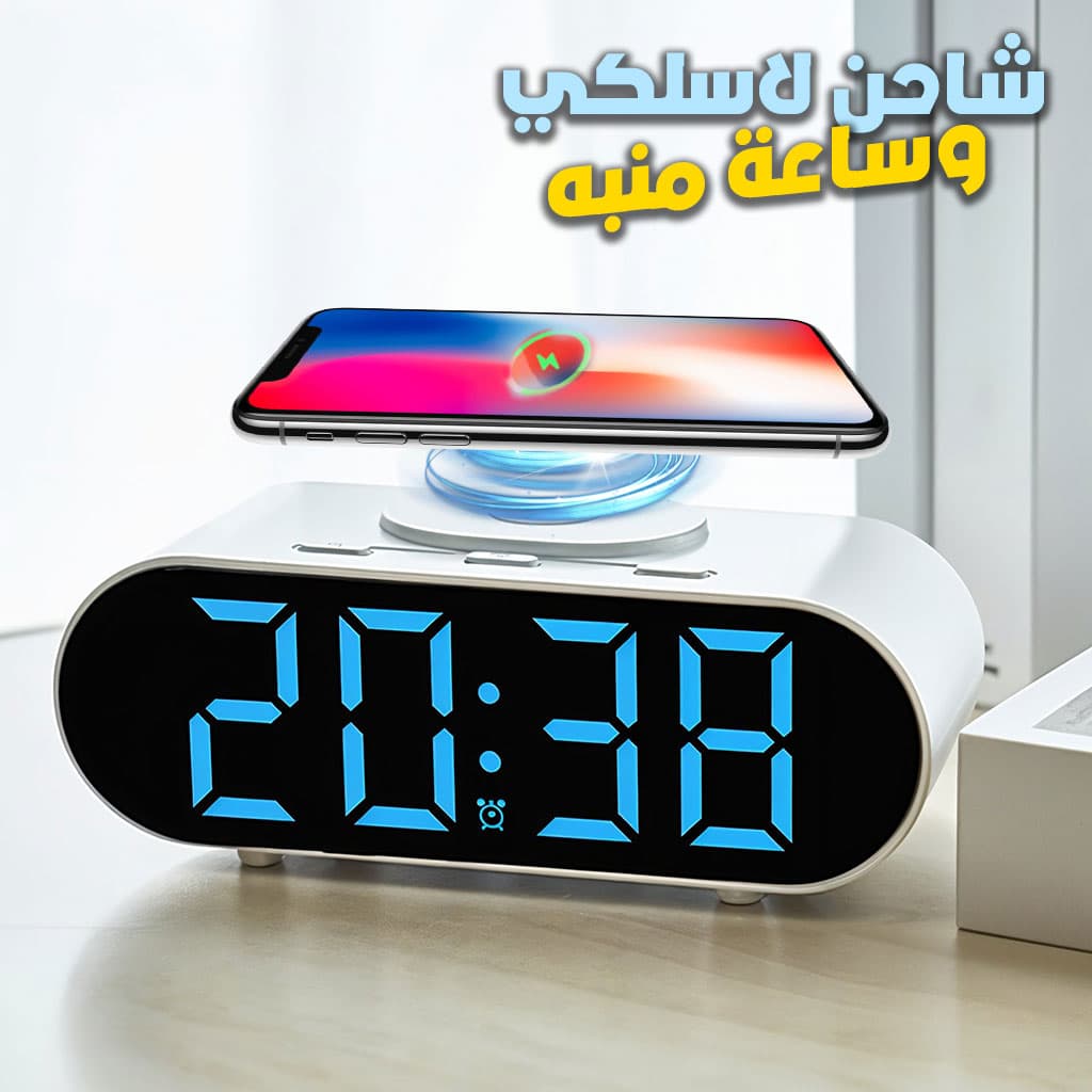 Horloge numérique LED et Chargeur Sans Fil GH9000 – ساعة منبه وشاحن لاسلكي - Électronique - صورة 1