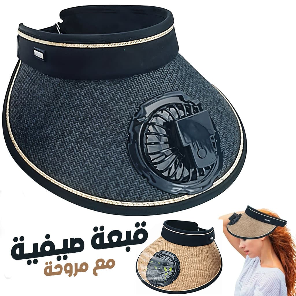 Casquette d’été avec Ventilateur de Refroidissement – قبعة مع مروحة تعمل بالطاقة الشمسية - Vacance & Loisir - صورة 1