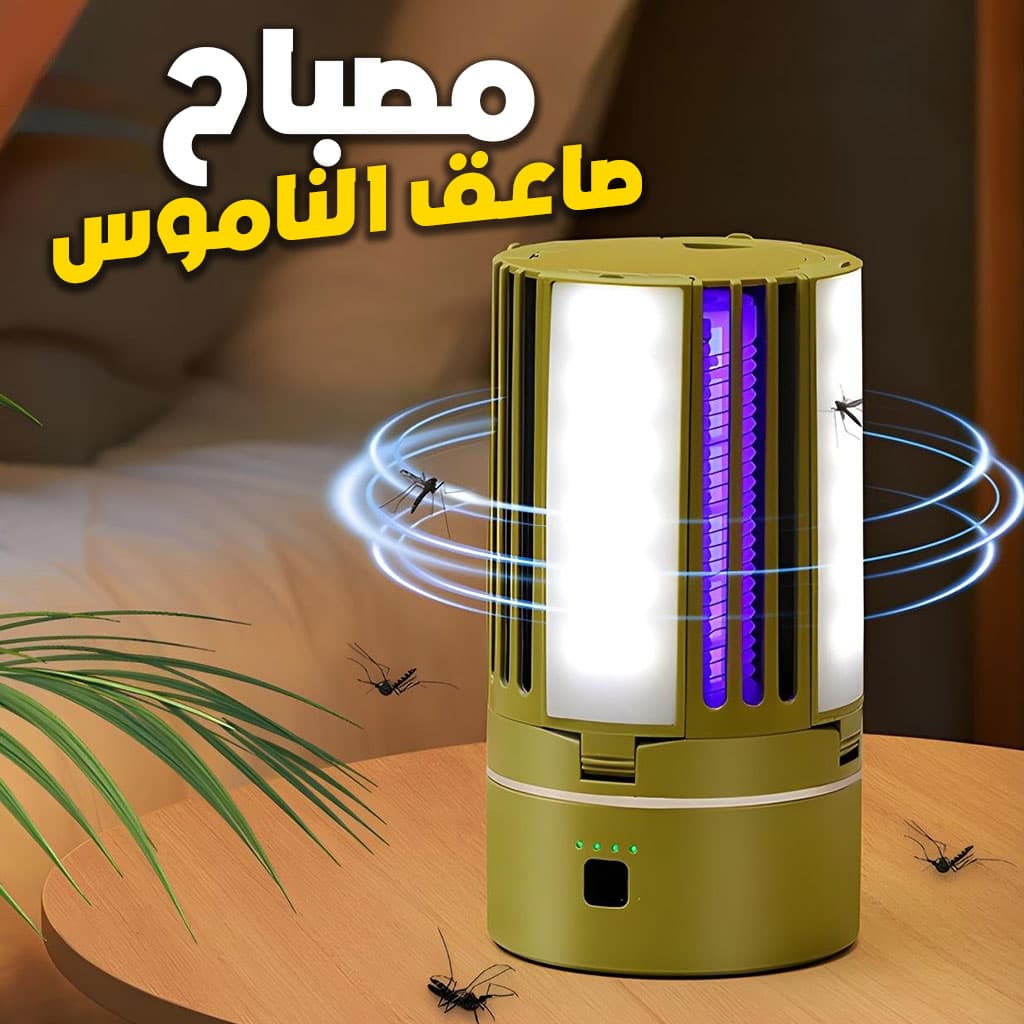 Lampe Anti-Moustique Rechargeable 2 en 1 – مصباح عالي سطوع وصاعق ناموس - Électronique - صورة 1