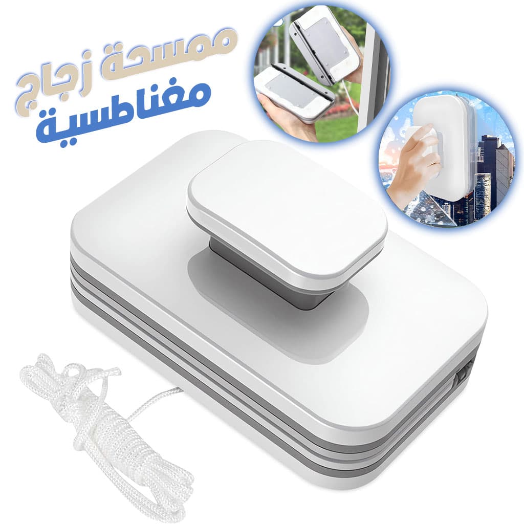 Nettoyeur de Vitres Magnétique Double Face avec Corde Antichute – ممسحة زجاج مغناطسية - Maison - صورة 1