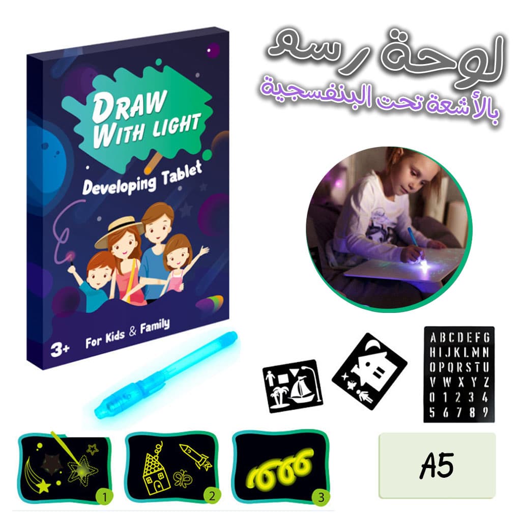 PACK Sac à dos Mignon PAW PAW + PLANCHE A DESSIN LUMINIEUSE هدية - Sac à dos et Mode - صورة 3