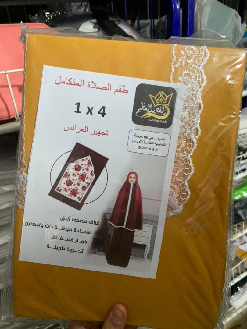 طقم صلاة نسائي 4 قطع برداء فضفاض وسجادة مبطنة مع غلاف للمصحف Kit De Prière 4 Pieces Pour Femmes En Tissu Doux Et Confortable - Divers - صورة حقيقية 6