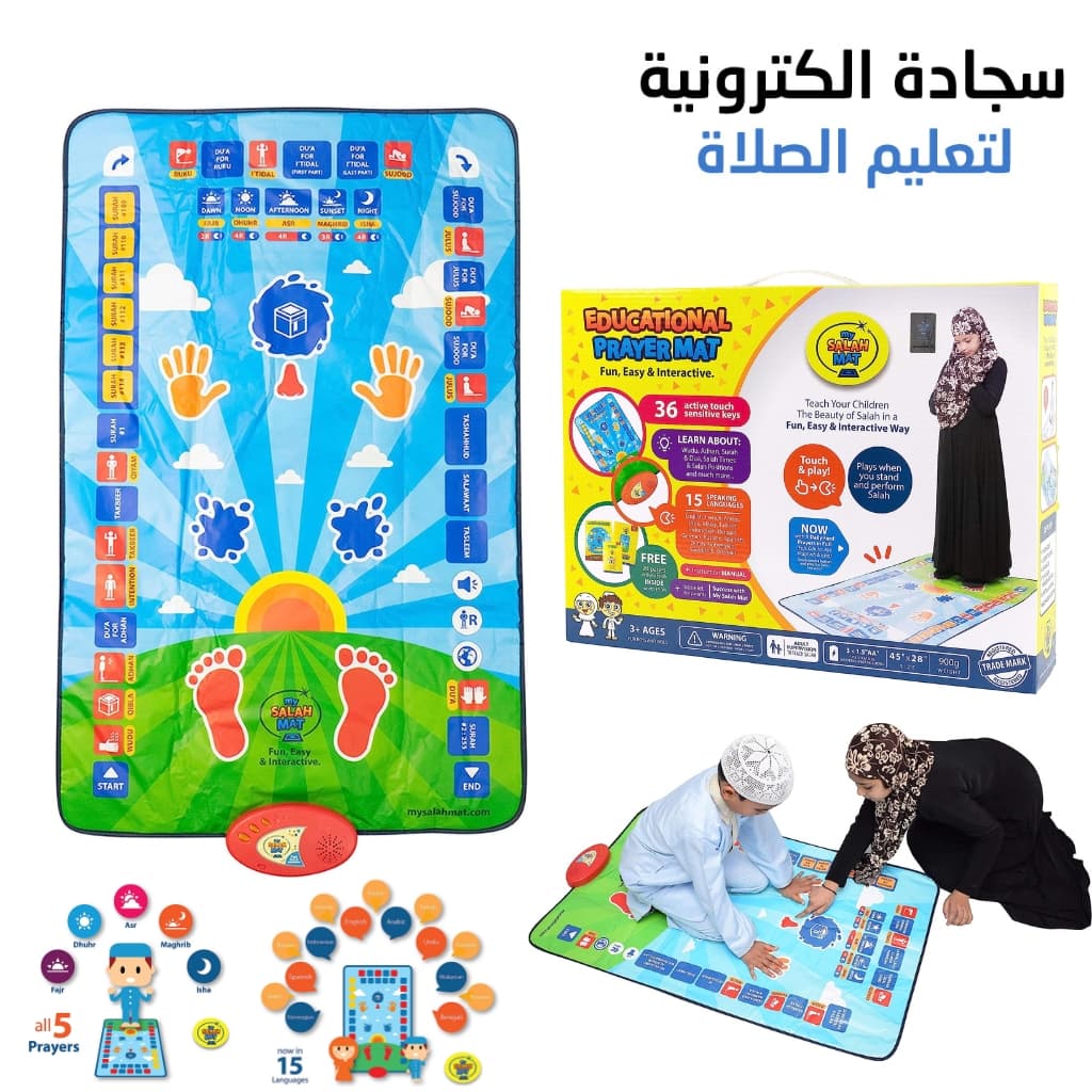 Tapis Pour Apprendre La Prière Aux Enfants سجادة الصلاة التعليمية — صورة 1