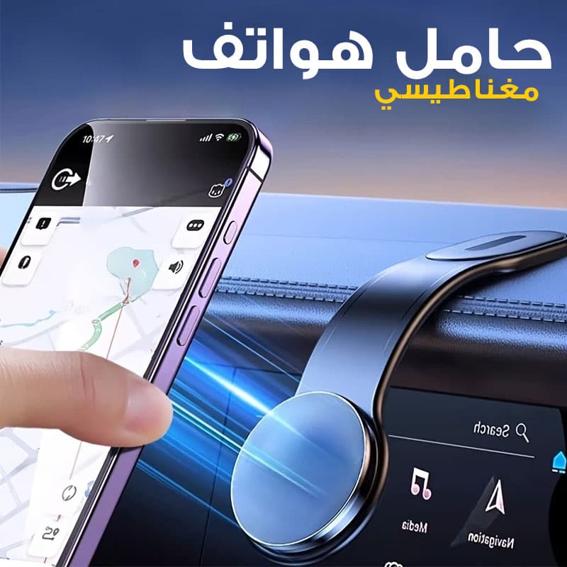 Support de Téléphone MagSafe Universel pour Voiture – حامل هواتف مغناطيسي — صورة 1