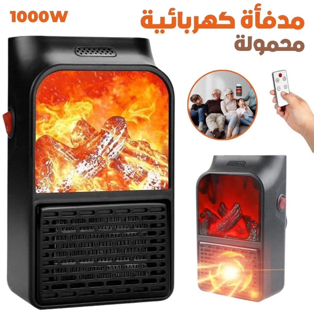 Chauffage Électrique Portable avec Effet Flamme 3D – مدفأة كهربائية محمولة بتأثير اللهب ثلاثي الأبعاد — صورة 1