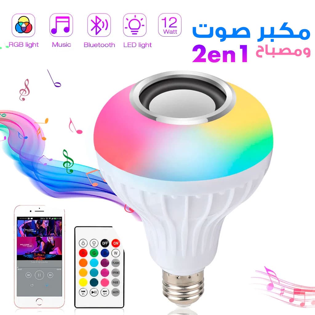 Ampoule Bluetooth Avec Haut-Parleur Rgb Télécommande SansFil — صورة 1