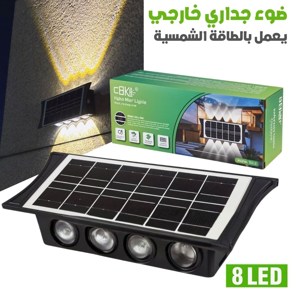 Projecteur Solaire Étanche IP65 pour Jardin et Terrasse - ضوء جداري خارجي يعمل بالطاقة الشمسية مقاوم للماء — صورة 1