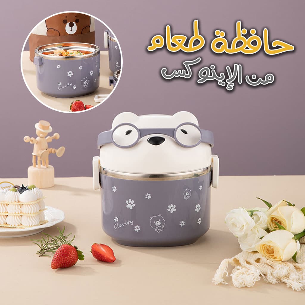 Boîte à Manger Portable en Inox 304 pratique et facile à transporter – حافظة طعام — صورة 1