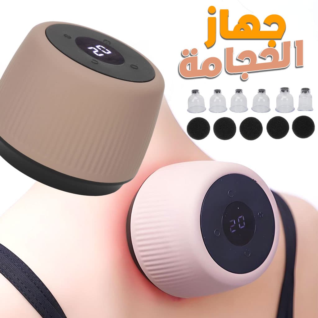 Appareil de Hidjama et Aspiration par Compression Chaude à 12 Vitesses – جهاز الحجامة — صورة 1