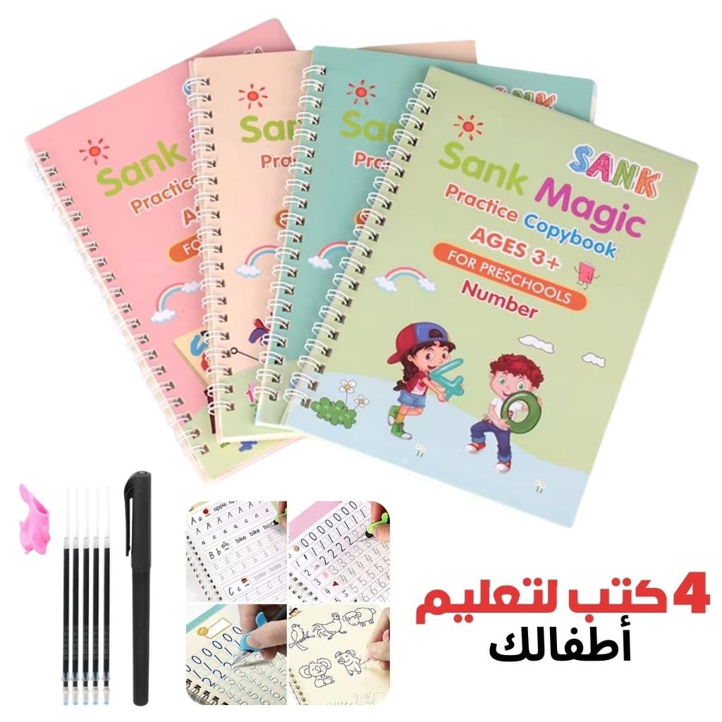 Cahier de Pratique (Ensemble de 4 Livres + 10 Recharges) – كراس التدريب مجموعة من 4 كتب + 10 عبوات حبر ANGLAIS — صورة 1