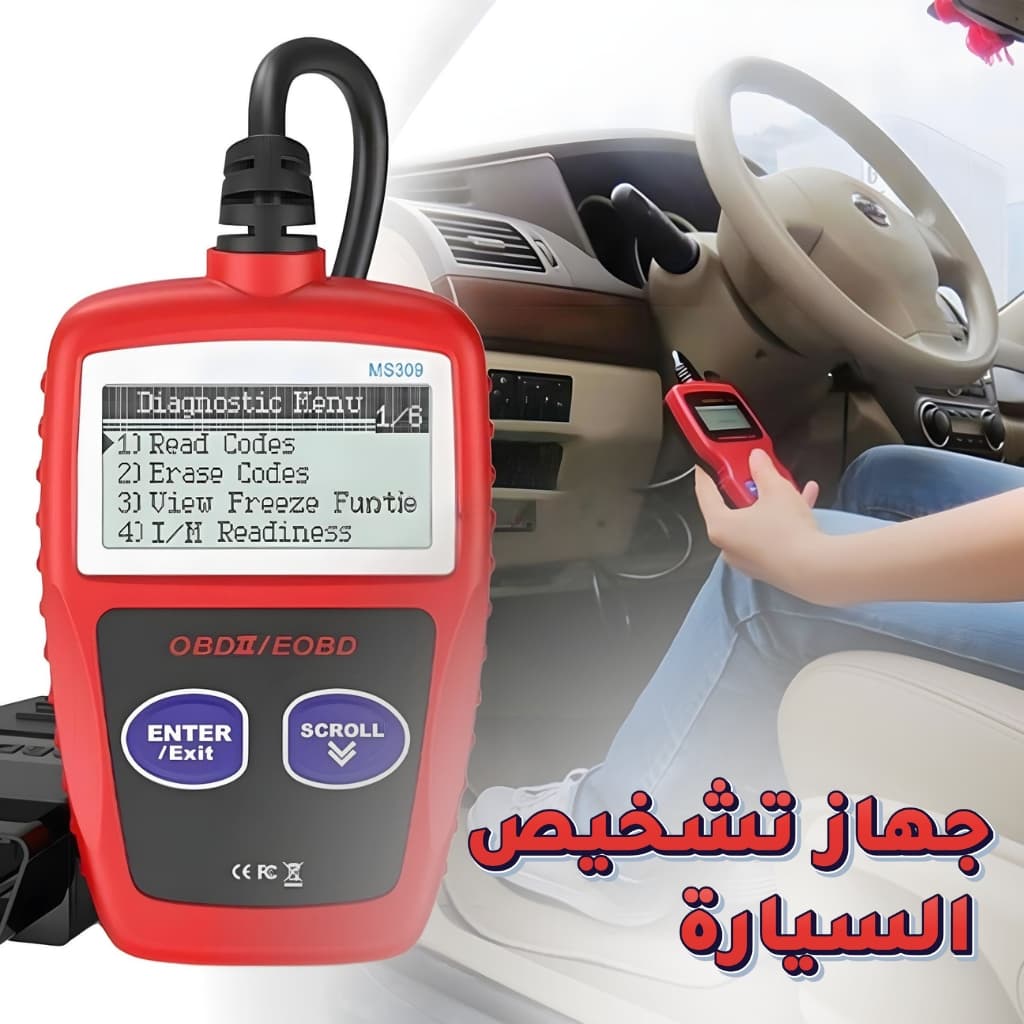 Outil Scanner de Diagnostic Automobile Haute Performance – أداة تشخيص السيارة عالية الأداء — صورة 1