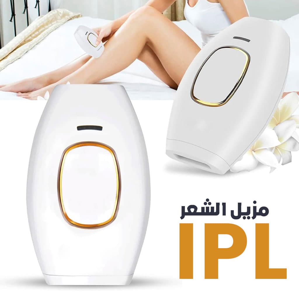 IPL Appareil d’épilation au Laser à Domicile pour une Peau Belle et Radieuse – مزيل الشعر بالليزر — صورة 1