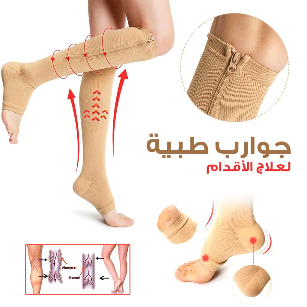 zip sox chaussettes de compression pour les varices - Soins et Beauté - صورة 1