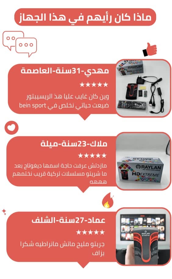 Raylan RS-66W HD Digital Satellite TV Receiver Avec Clé wifi Intégré - Électronique - صورة 4