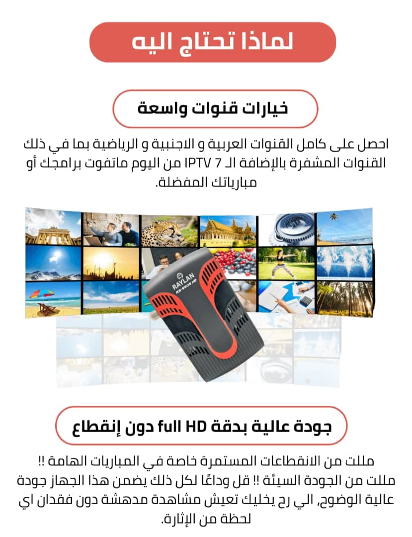 Raylan RS-66W HD Digital Satellite TV Receiver Avec Clé wifi Intégré - Électronique - صورة 5