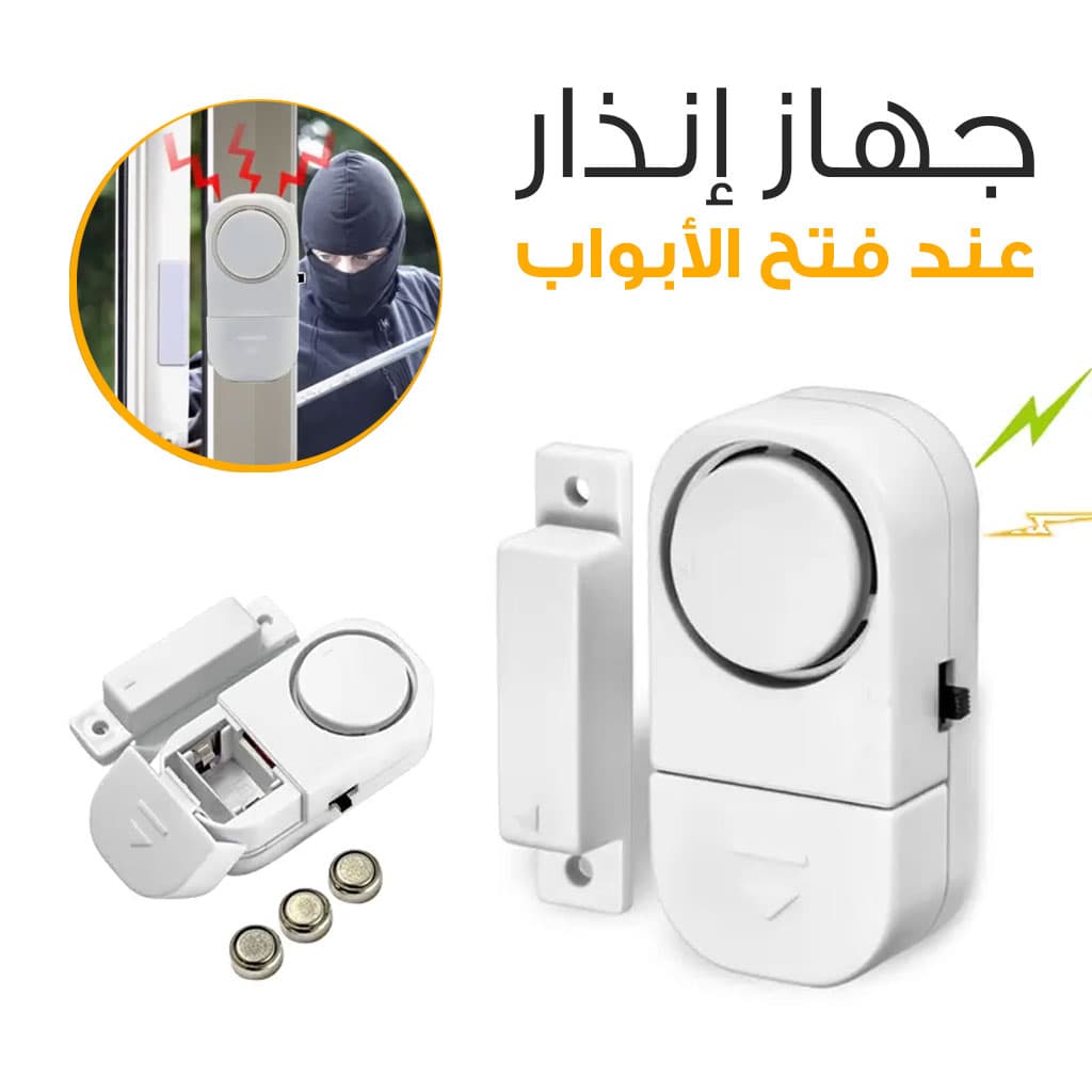 Système d'alarme de sécurité sans fil pour porte et fenêtre de maison Rl-9805 - Électronique - صورة 1