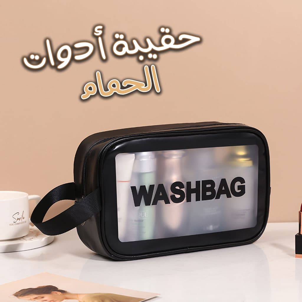 Trousse de Douche Wash-bag transparent, étanche - Soins et Beauté - صورة 1