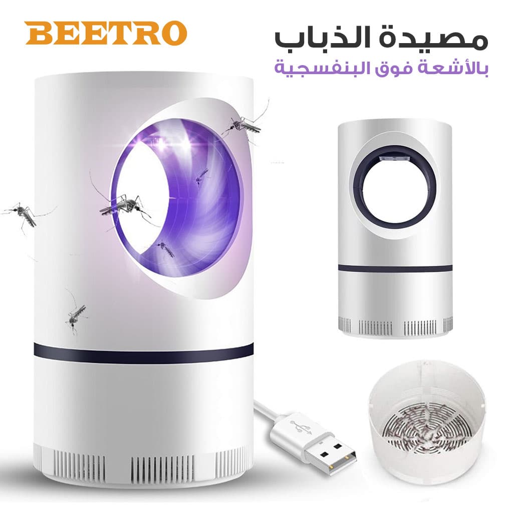 Beetro Appareil Piège Anti-Moustiques Et Insectes Silencieux - Électronique - صورة 2
