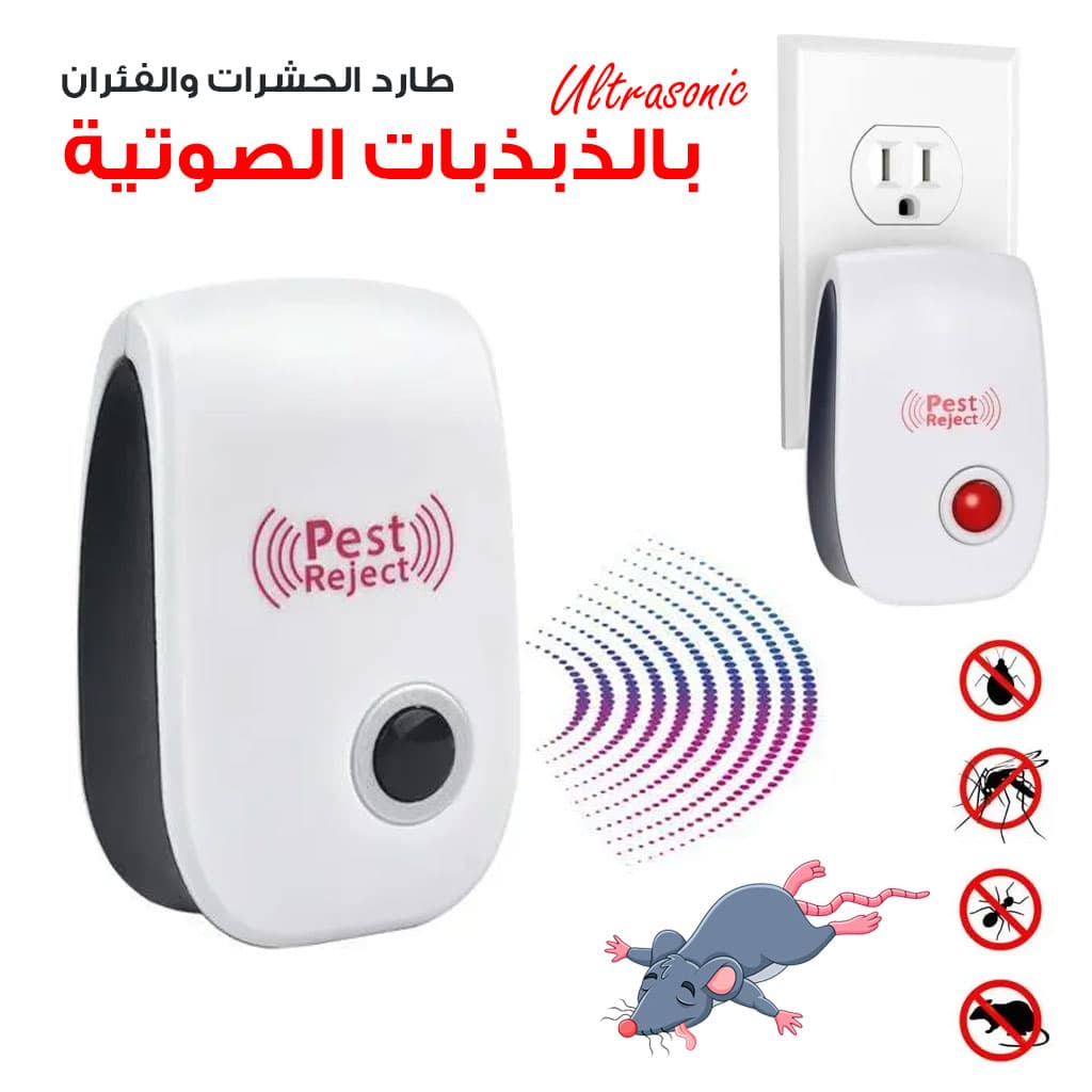 Dispositif de Repousse contre Insectes et Rats via Ultrasons - Électronique - صورة 2