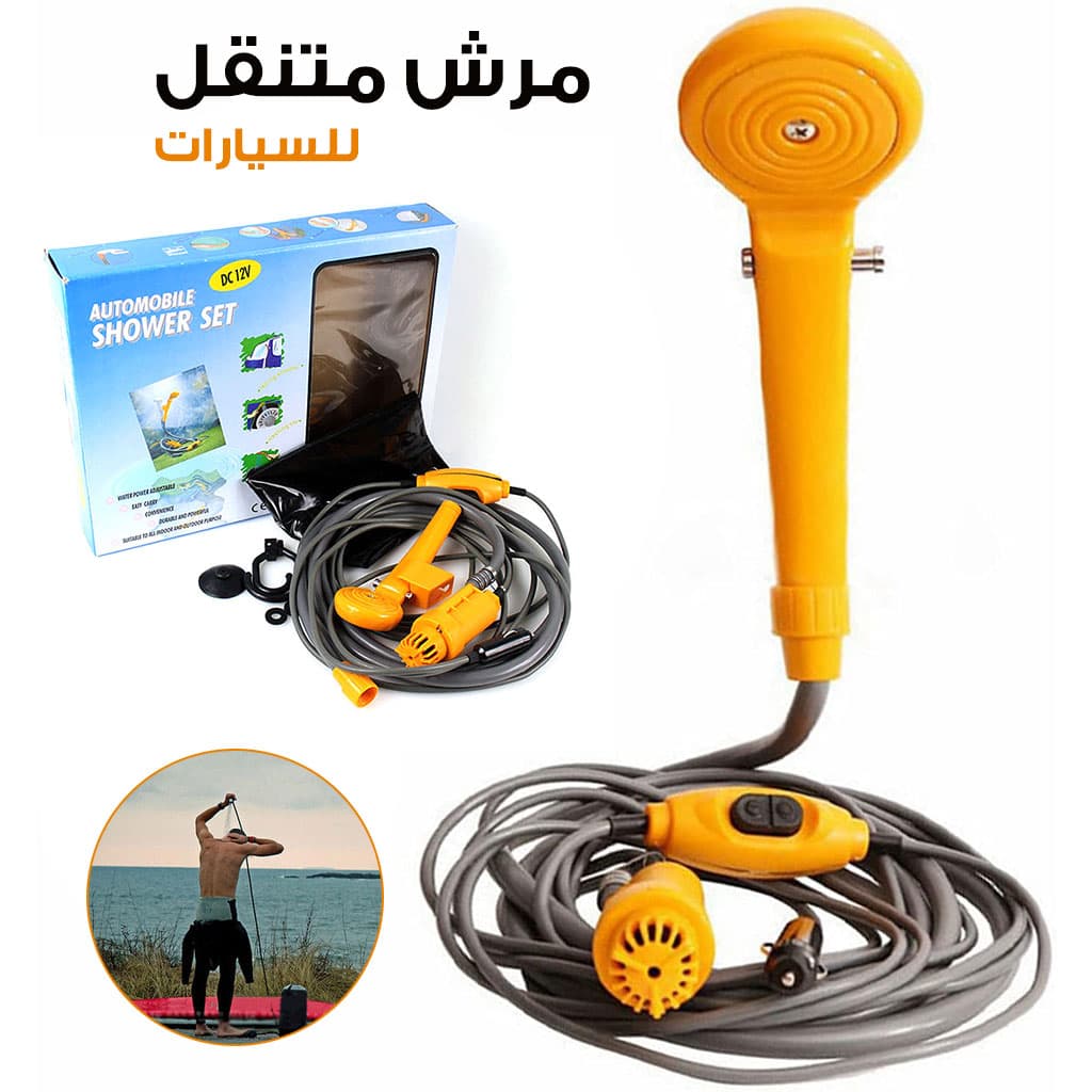 Douche extérieure Portable Camping et Plages DC 12V - Accessoires Auto/Moto - صورة 1