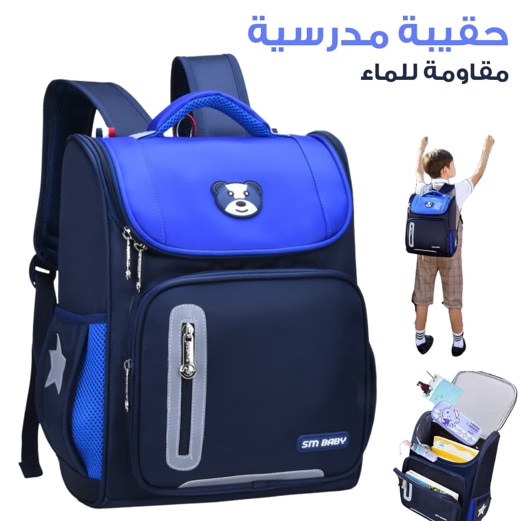 Sac à Dos orthopédique d’école primaire pour Enfant Garçon et Fille Étanche – Bleu - Sac à dos et Mode - صورة 1
