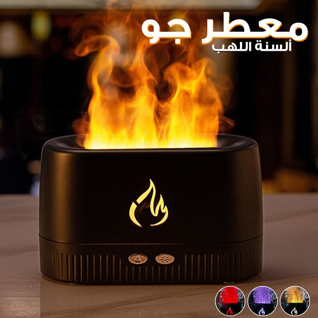 Flame Diffuseur d'huile essentielle et d'arôme pour aromathérapie - Électronique - صورة 1
