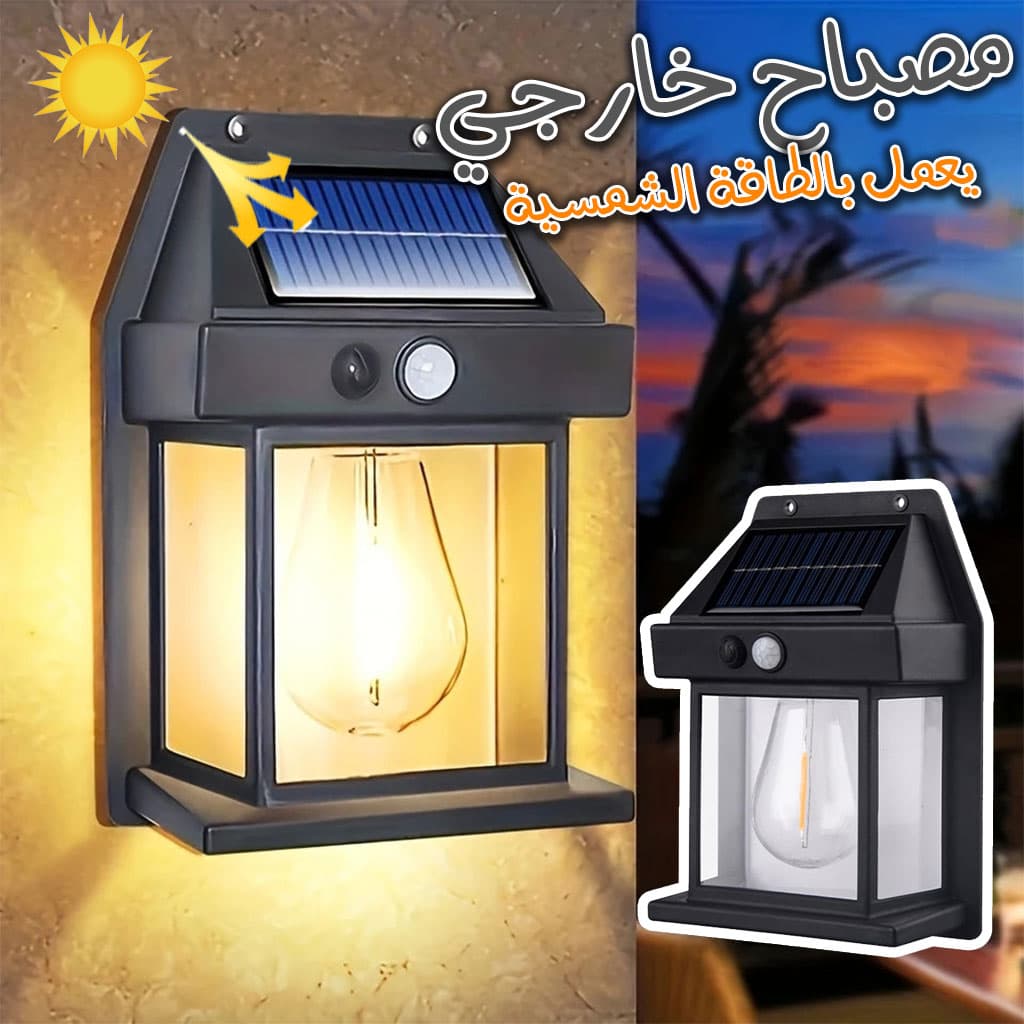 Applique Murale Solaire en Tungstène avec Détecteur de Mouvement Intelligent, 3 Modes - Maison - صورة 1