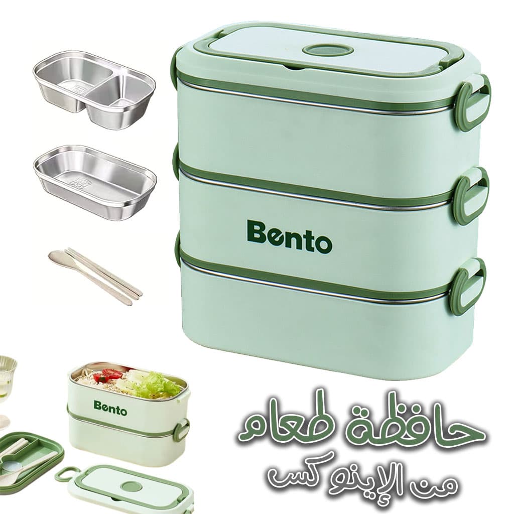 Boîte à lunch 3 Compartiment en Inox 304 , pratique et facile à transporter - Divers - صورة 1
