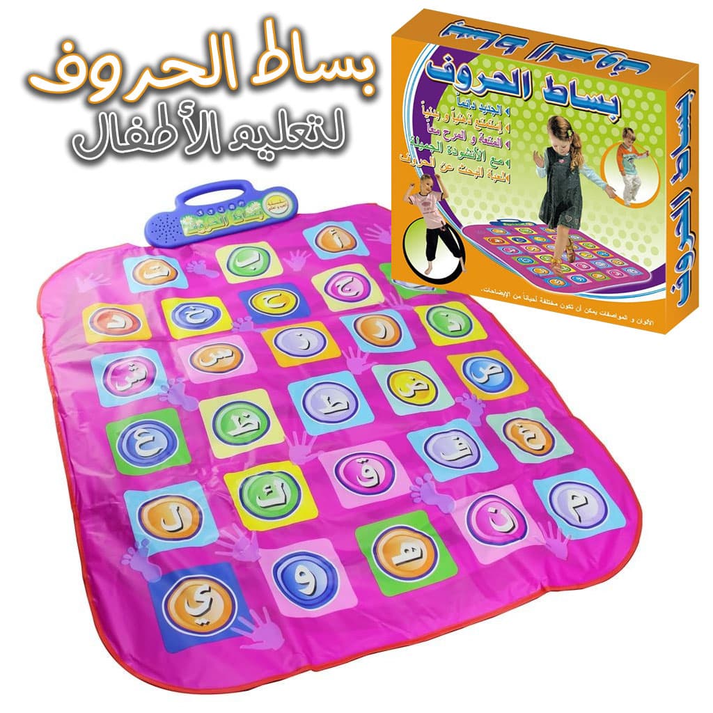 Tapis éducatif géant avec des lettres arabes pour enfants - Jouet & Gaming - صورة 1