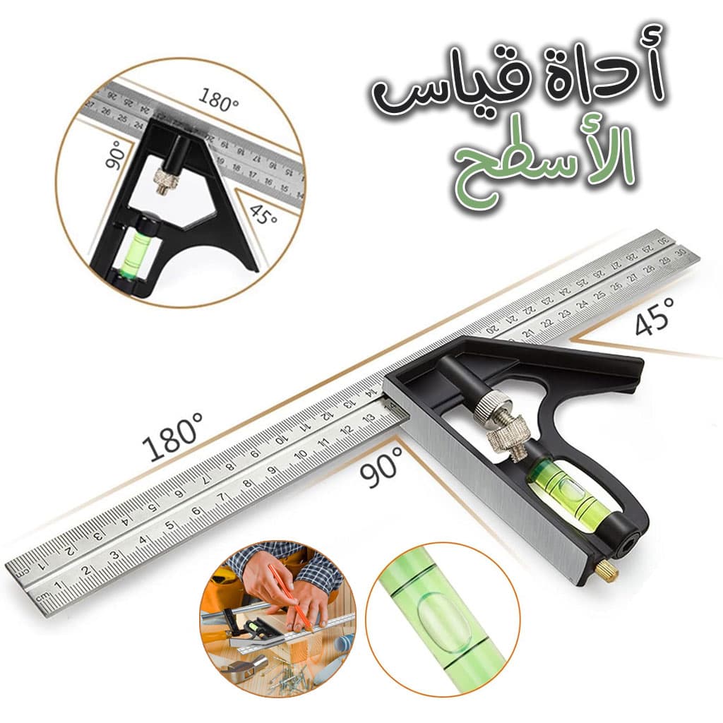 Outils de Menuiserie Carrée en Acier Inoxydable de 12'/300 mm, Règle de 45/90 Degrés avec Niveau à Bulle. - Outillage et Bricolage - صورة 1