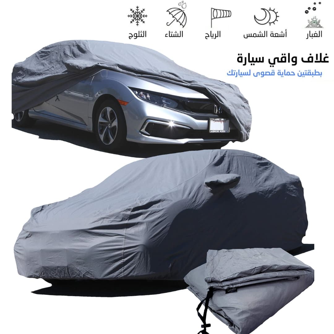 Bâche Auto Housse de Protection 4 Saisons (Tout types de voiture) /M/L/XL - Accessoires Auto/Moto - صورة 1