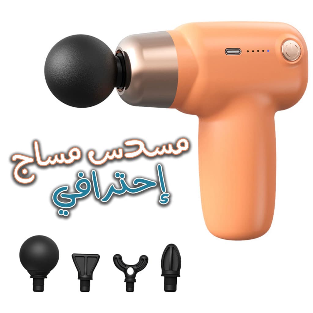 Pistolet de massage silencieux professionnel à 5 vitesses, léger et portable - Sport - صورة 1