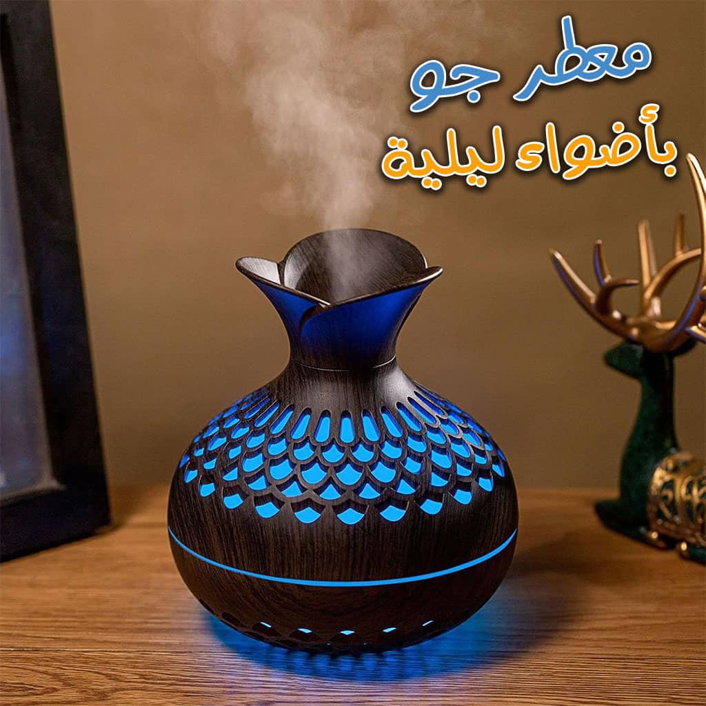 Diffuseur D’huiles Essentielles 300ml Avec 7 Lumières LED Colorée