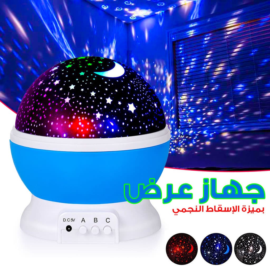 Projecteur LED rotatif produisant l’image d’un ciel étoilé, idéal pour la chambre d’un enfant - Électronique - صورة 1