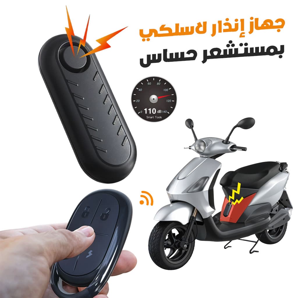 Système d’alarme antivol avec capteur de vibrations puissant de 110 dB - Accessoires Auto/Moto - صورة 1