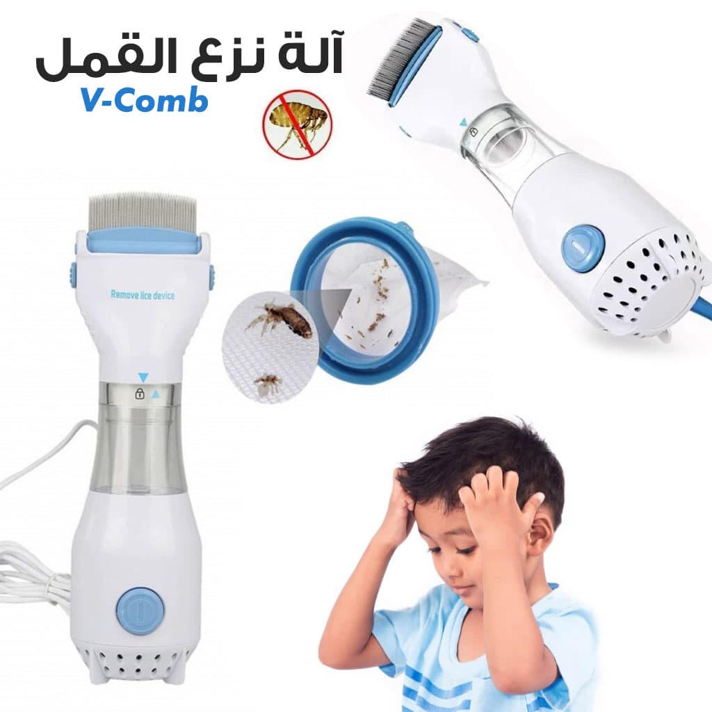 Comb Peigne Anti-Poux Électrique & Nettoyeur Cheveux - Électronique - صورة 1