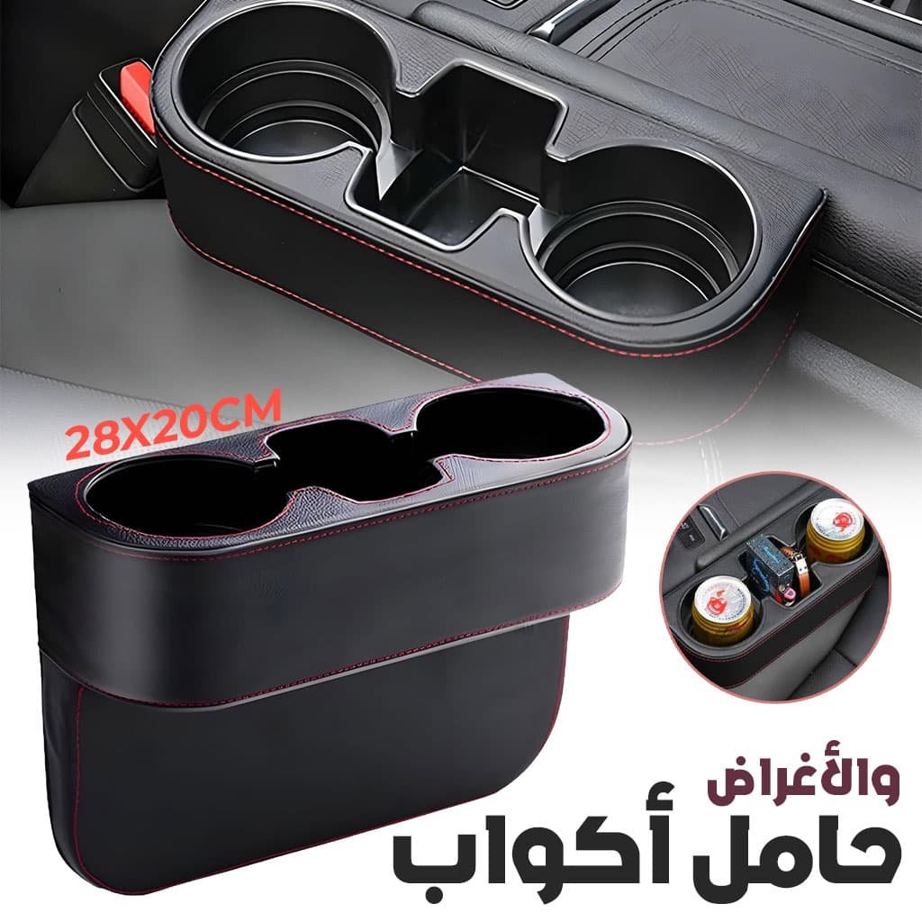 Organisateur de remplissage d’espace de voiture avec porte-gobelet - Accessoires Auto/Moto - صورة 1