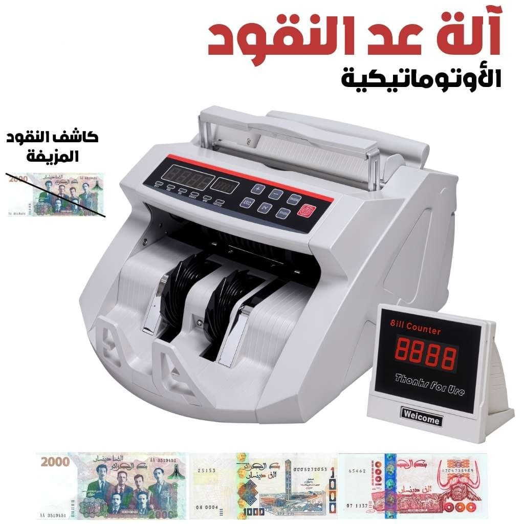 Compteuse Automatique de Billets avec Détection UV – آلة عد النقود الأوتوماتيكية مع كشف الأشعة فوق البنفسجية - Outillage et Bricolage - صورة 1