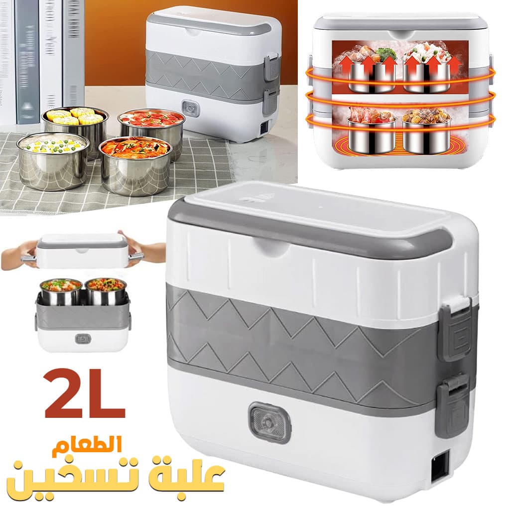 Boîte à Lunch Électrique Portable avec 2 Récipients Amovibles en Acier Inoxydable – علبة تسخين طعام - Cuisine - صورة 1