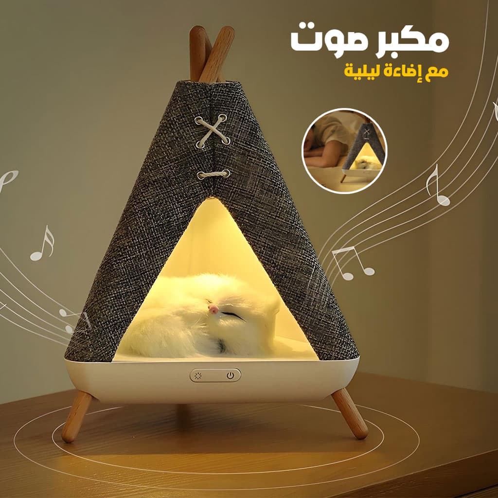 Veilleuse et Haut Parleur design en forme de tente – مكبر صوت على شكل خيمة - Électronique - صورة 1