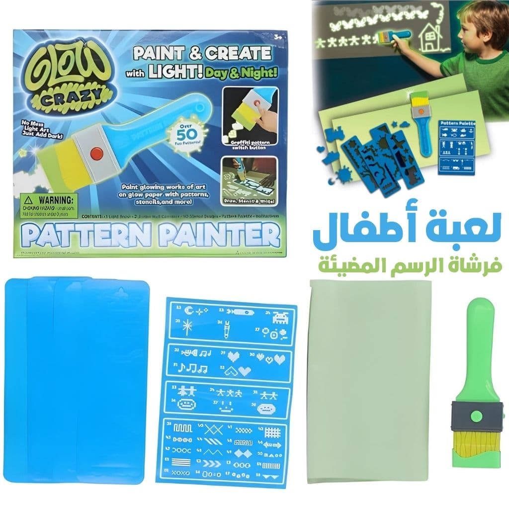Jouet Enfant Pinceau Lumineux FunBlast Glow Crazy – لعبة أطفال فرشاة الرسم المضيئة - Jouet & Gaming - صورة 1