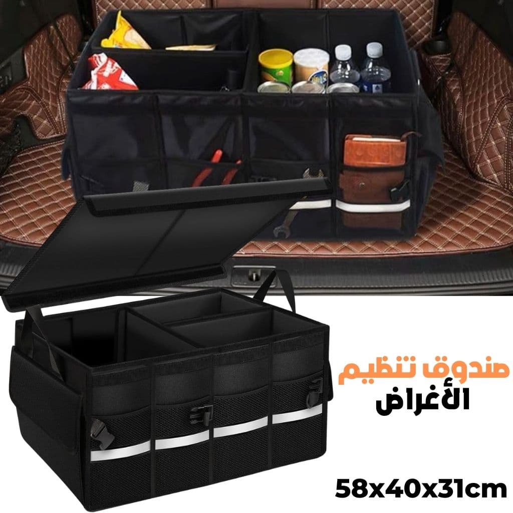 Organisateur de Coffre Pliable et Imperméable avec Multi-Compartiments – صندوق تنظيم الأغراض قابل للطي ومقاوم للماء - Accessoires Auto/Moto - صورة 1