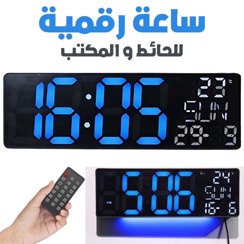 Horloge Numérique Murale et Table LED à Éclairage Bleu Inférieur – ساعة رقمية للحائط و المكتب بإضاءة سفلية زرقاء - Électronique - صورة 1