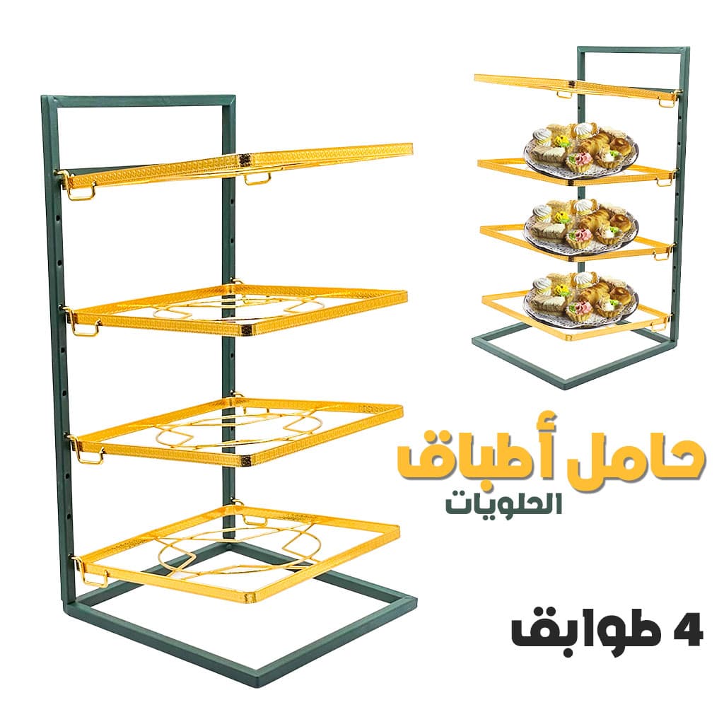 Étagère Porte Gâteaux à 4 Niveaux – رف تقديم أطباق الحلويات بـ 4 مستويات - Maison - صورة 1