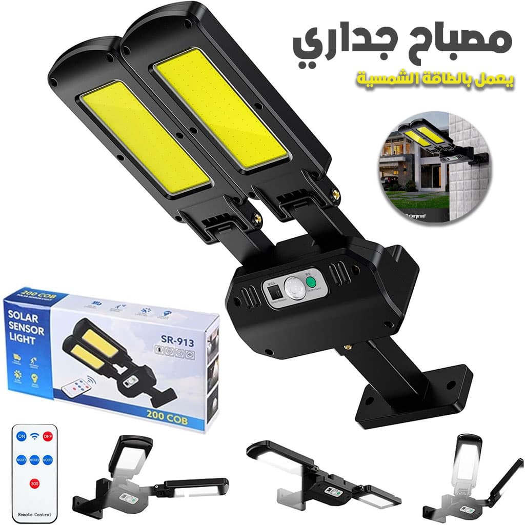 Lampadaires solaires d'extérieur 200 LED avec télécommande et détecteur de mouvement - مصباح بالطاقة الشمسية - Électronique - صورة 1