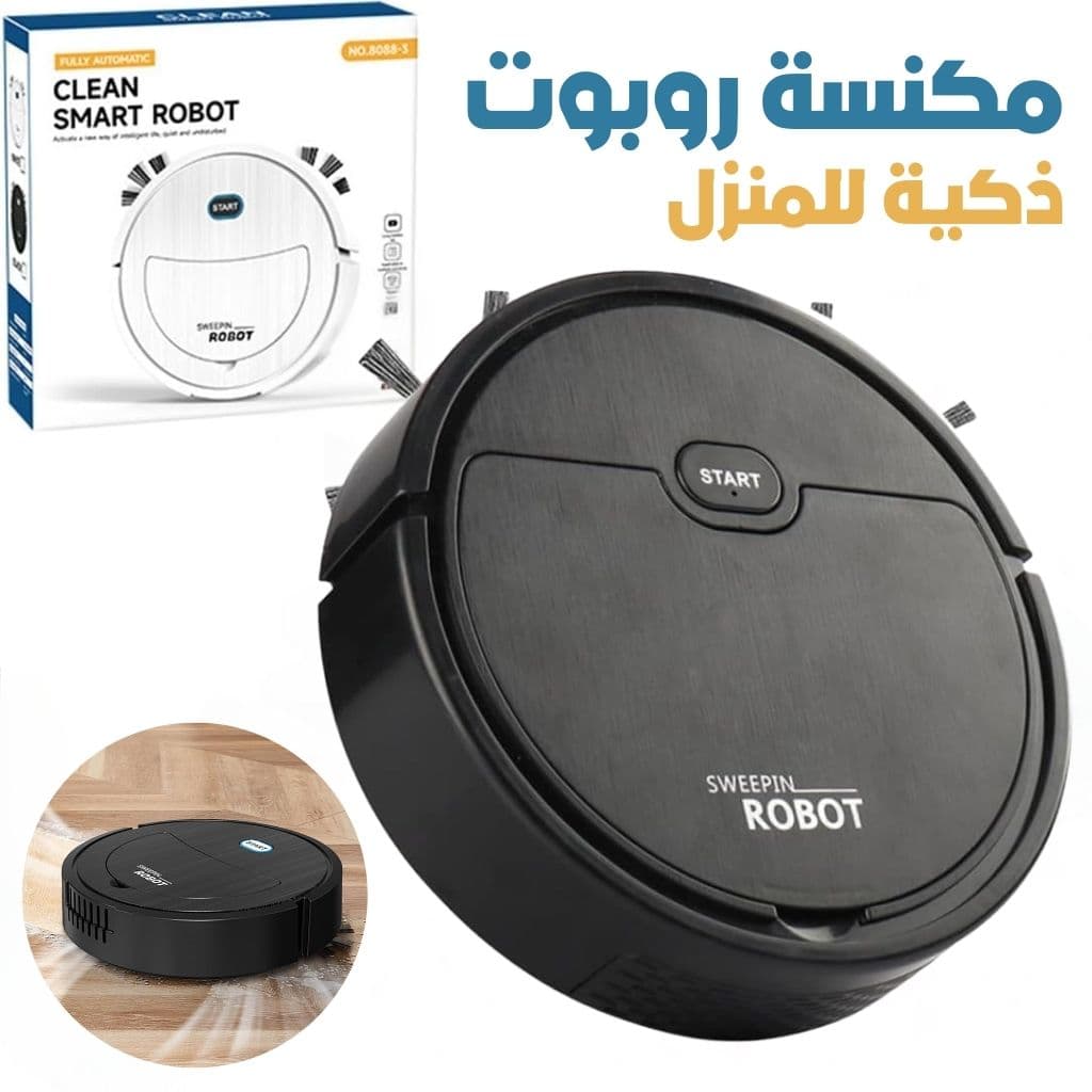 Aspirateur Robot Intelligent pour la Maison – مكنسة روبوت ذكية للمنزل - Maison - صورة 1