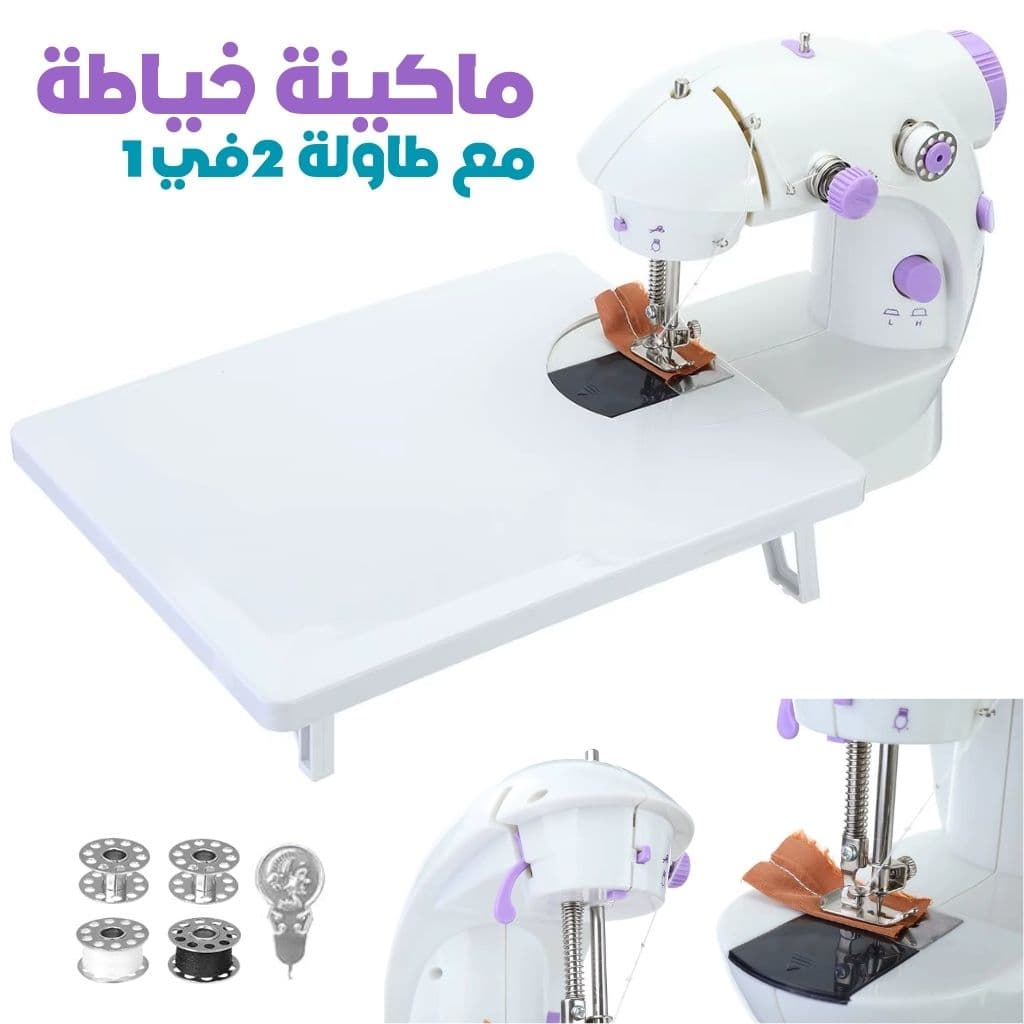 Machine à Coudre Électrique Portable avec Table – ماكينة خياطة كهربائية محمولة مع طاولة - Divers - صورة 1